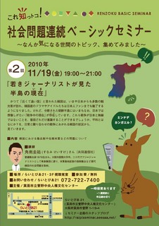 ジャーナリスト画像.jpg