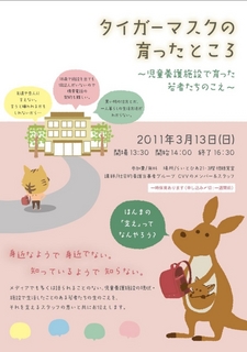 タイガーちらし画像.jpg