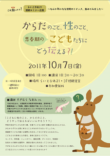 10月7日ちらし表.bmp