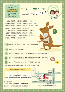 10月7日ちらし裏.bmp