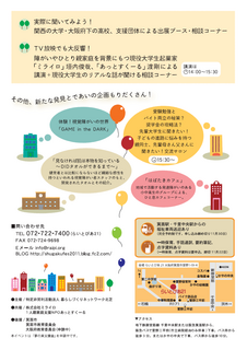 就学フェス裏.bmp