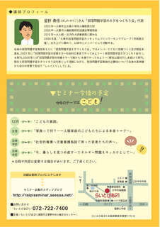 部落チラシ裏.bmp